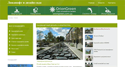 Desktop Screenshot of landiz.com